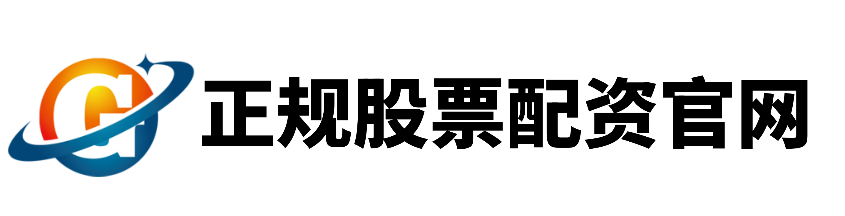 高升网配资